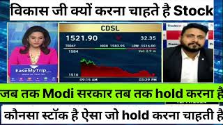 CDSL Stock And Pharma Stock पर जैन SAab ka kya view hai [upl. by Boylan401]