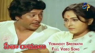 Yemandoy Sreemathi Full Video Song  Sita Ramulu  Krishnam Raju  Jaya Prada  ETV Cinema [upl. by Asilef]