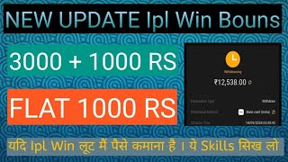 Ipl Win New Offer Flat 3000  3000  I IPL WIN New Task  Unlimited Time 1000 1000  Ipl Win Offer [upl. by Nalid]