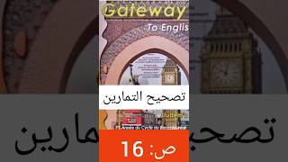 GATEWAY TO ENGLISH 1  Students Book  page 16 الصفحة englishell1 [upl. by Silliw]