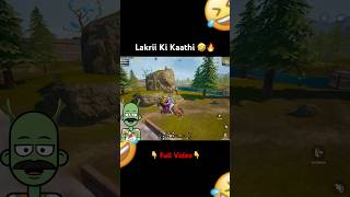 Lakrii Ki Kaathi 🤣🔥 pubg pubgmobile bgmi shorts pubgfunny bgmifunny 007aadil [upl. by Constant]