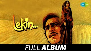 Lekin  Yara Seeli Seeli  Vinod Khanna  Dimple Kapadia  Hema Malini  Full Album Jukebox [upl. by Erdnaek]