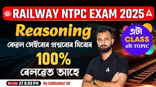 RRB NTPC Previous Year Question Paper  RRB NTPC Reasoning Previous Year Questions By Subhankar Sir [upl. by Lurline327]