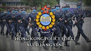 Hong Kong March  Auld Lang Syne  HKPF  Instrumental [upl. by Affra]