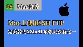 怎样在Mac上SSH和FTP？完美替代XShell是哪个软件客户端？item2吗？Royal TSX 没有比它更好 [upl. by Casper]