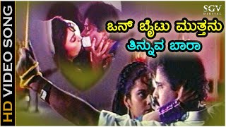 Manikantana Mahime – ಮಣಿಕಂಠನ ಮಹಿಮೆ  Kannada Full Movie  Vishnuvardhan  Devotional Movie [upl. by Eulalie]