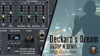 Black Corporation Deckards Dream  обзор и демо [upl. by Yluj]