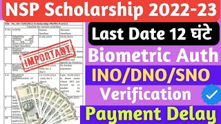 NSP Scholarship 202223 Last Date📢 NSP Biometric Authentication Last Date  NSP DNOSNO Verify🔥 [upl. by Jeffery]