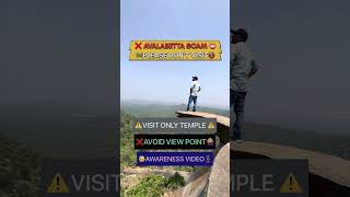 ☠️🤬👮AVALABETTA SCAM😱 Please Dont Visit🙏 shorts avalabetta worst travel kannada awareness [upl. by Llenrev]