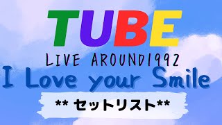 TUBE｜1992ホール【 I Love your Smile】セトリ・BGM [upl. by Griseldis980]