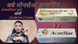 Aziderm cream आरो AcneStar gel नि गेजेराव बबे मोनसेया साबसिन [upl. by Pinter]