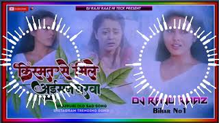 Dj Malaai Music ✓✓ Malaai Music Jhan Jhan Bass Hard Bass Toing Mix Nathuni [upl. by Alletniuq]