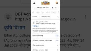 Dbt Website Not Working  Dbt site problems Bihar  Krishi Vibhag  Dbt Agriculture Bihar Dbt [upl. by Ssecnirp507]