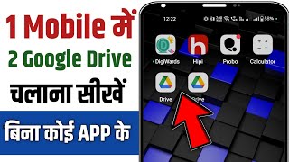 How To Use 2 Google Drive App In One Mobile  Ek Mobile Me 2 Google Drive App Kaise Chalaye [upl. by Kapor]