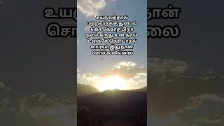 Love WhatsApp status kavithai tamil  love failure  WhatsApp Status motivation mudhalneemudivumne [upl. by Mauro]