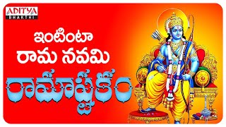 రామాష్టకం  Sri Rama Special  Sanskrit Devotional Songs  Sri Rama Navami 2021 [upl. by Rugg364]