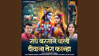 Radhe Barsane Wali Deewana Tera Kanha [upl. by Enneirda]