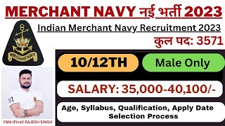 Merchant Navy New Vacancy 2023  India Merchant Navy New Recruitment 2023  Age Syllabus Selection [upl. by Meedan]