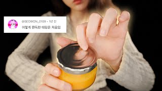 지읒asmr 다시 돌아온 태핑 천재 반박시 님말이 다 맞음 [upl. by Baten]