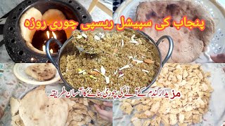 Homemade Choori Recipe  Gandum Ki Chori Recipe سفر کے مہینے میں چوری روزہ دعا [upl. by Arriek87]