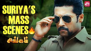 Duraisingam’s Epic Moments  Goosebumps Guaranteed 🔥  Singam  Sun NXT [upl. by Utta]