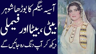 Aasia Begum biogrpahy 2024 age family father mother daughter income old dramas [upl. by Comptom]