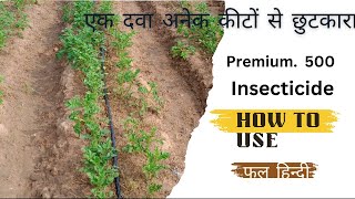 Premium 500 insecticide  एक से अनेक कीटो पर नियंत्रण [upl. by Adnahsar]