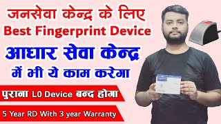 Best Fingerprint Device For CSC Aadhaar Seva Kendra  For CSC Center [upl. by Nehgaem]