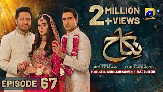 Nikah Episode 67  Eng Sub  Haroon Shahid  Zainab Shabbir  27th March 2023  HAR PAL GEO [upl. by Nabila]