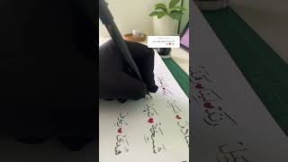 رقيه منى شفا اسم بخط النسخ خط عربي🌱✨اكسبلور art كتابةاسماءالخطالعربي حروفاللغةالعربية [upl. by Ellak855]