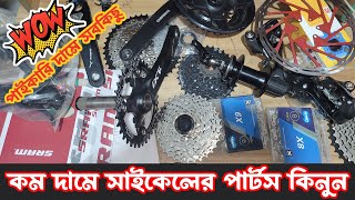 কম দামে সাইকেলের পার্টস কিনুন  cycle parts price in bangladesh 2024  cycle accessories price in bd [upl. by Zendah]