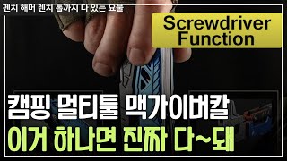 캠핑 맥가이버칼 해머 멀티툴 만능 접이식 가제트 다기능 플라이어 알리익스프레스 베스트 3 [upl. by Bret]