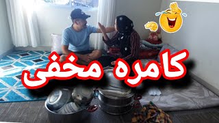 جنگ در ماه مبارک رمضان😡روزه خوری روح الله؟ 👊😮کامره مخفی بالای روح الله موفق نشد😁بی حوصلگی لطیفه🤭 [upl. by Najar]