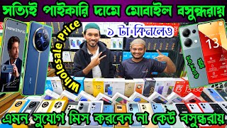 Mobile Phone Price in Bangladesh  New Mobile Phone Price in BD 2024  Unofficial Phone Price in BD [upl. by Surat]