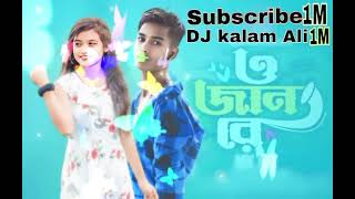 Dj dj dj remix songs dj dj kalam ali DJ vedio 😥😘😘India dj remix dj dj remix songs 😘 [upl. by Moscow617]