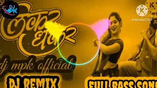 Kaha Jawat Has Gori Vo Lakar Dhakar  New Cg Remix Song  cg dj mpk official [upl. by Selin]