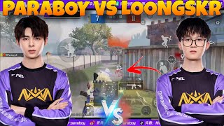 Nv Paraboy vs Nv LoongSkr 1v1 ADS Fight TDM In PUBG Mobile Global🔥🔥 [upl. by Ytirehc]