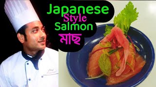 Japanese Flavored Salmon Fish Recipe  কাচা সালমন মাছ কীভাবে খাওয়া হয় [upl. by Knitter336]