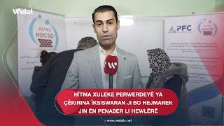 Hîtma xuleke perwerdeyê ya çêkirina Îksiswaran ji bo hejmarek jin ên penaber li Hewlêrê [upl. by Chapman]