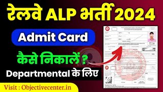 RRB ALP Exam Date and Admit Card 2024 Out Now for NWR Departmental Candidate [upl. by Ginsberg]