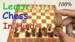 HOW TO PLAY CHESS FOR BEGINEERS IN HINDI [upl. by Dugas625]