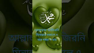 foryou please you tube islamicvideo islamicwaz আবু তহা মোহাম্মদ আদনান [upl. by Oiralih]