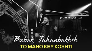 Babak Jahanbakhsh  To Mano Key Koshti I Live In Concert  بابک جهانبخش  تو منو کی کشتی [upl. by Idelia]