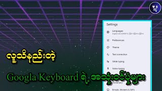 Google Keyboard Features You Must Use [upl. by Nager]