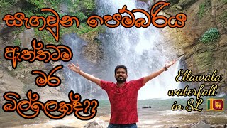 Tour to Secret Beautiful Waterfall in Sri Lanka  Ellawala Ella in Wellawaya  Sinhala [upl. by Jaehne446]