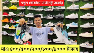 ইতিহাস চ্যালেন্জিং দামে জুতা🔥Sneakers price in Bd 2023  Best Quality ShoesSneakers  Niloy Vlogs [upl. by Reuben]