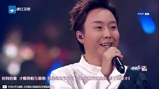 【纯享版】李玉刚《刚好遇见你》《2020感恩有你跨年演唱会》浙江卫视官方HD [upl. by Elleirb]