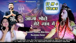 Aaja Bhole Mere Goan me Mohit Sharma  New bhole Baba Song 2018  Kuldeep Thakur  Miss Adaa [upl. by Ecirtael]