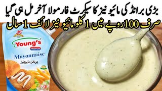 Mayonnaise recipecommercial recipe resturant style mayonnaise recipereal mayonnaise recipe [upl. by Bourke276]