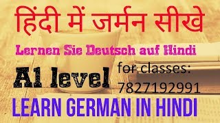 Learn German in Hindi  German for beginners  lesson 1  Alphabets and Phonetics  9999376799 [upl. by Yahsel]